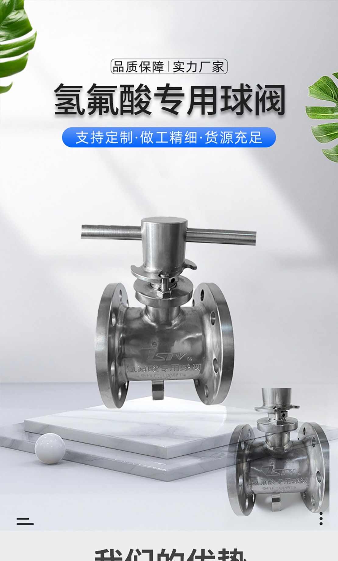 福建捷斯特閥門制造有限公司